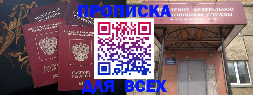прописка регистрация в Пикалёво