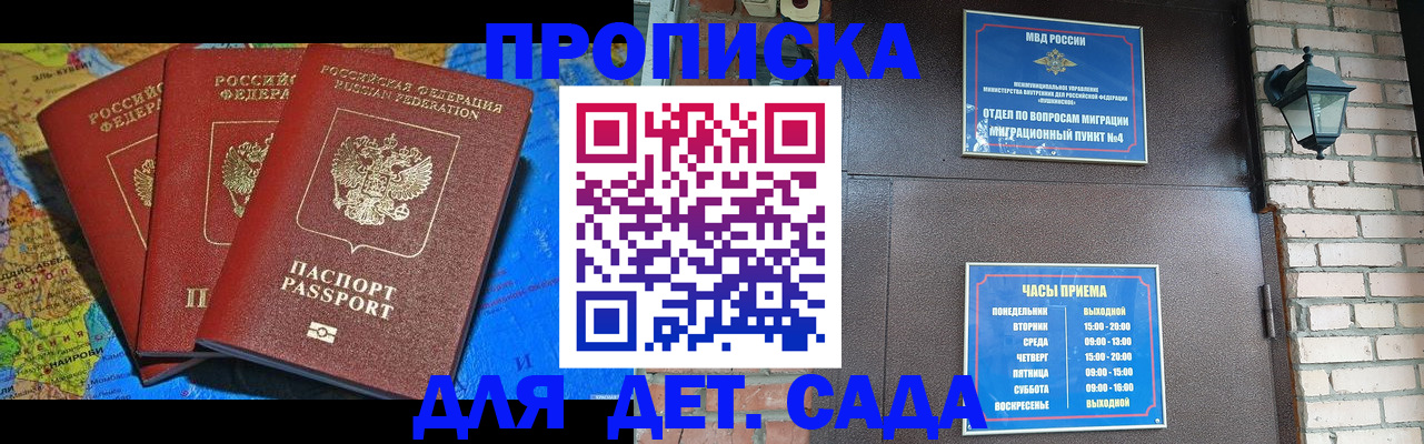 прописка 2025 в Пикалёво